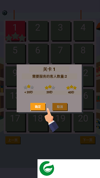 我是收银员游戏下载-我是收银员手机版下载1.0.0.64-