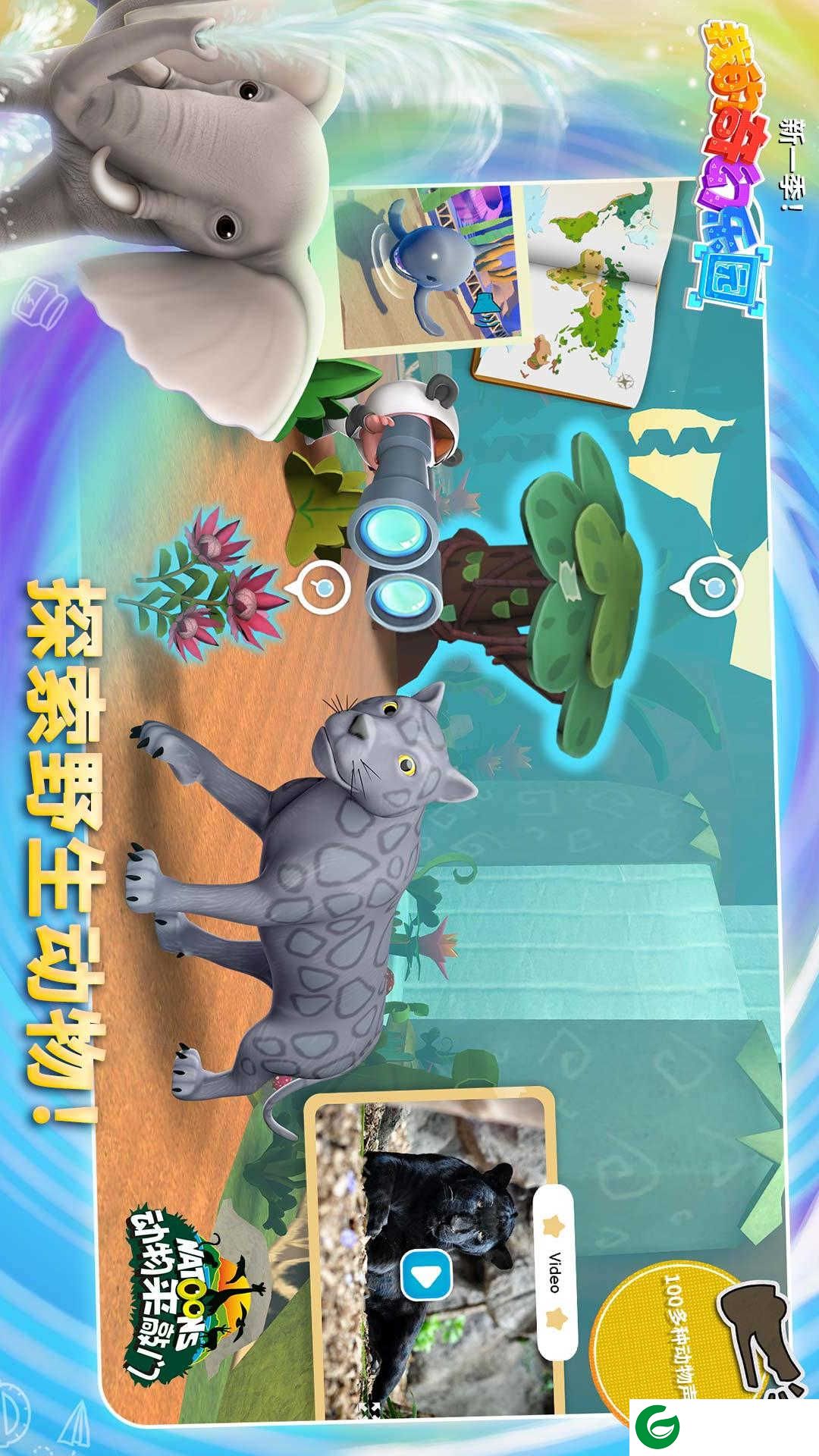 我的奇幻乐园下载-我的奇幻乐园手机版下载-