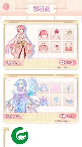 宫廷古风换装少女