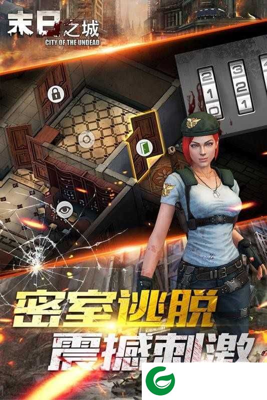 末日之城塔防手游官网下载-末日之城塔防手游官网cdkey兑换礼物下载-