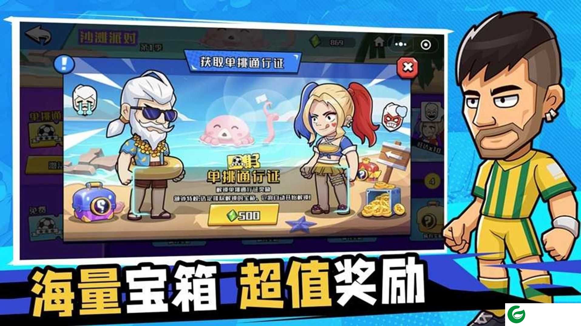 一起玩个球吧下载-一起玩个球吧最新版下载-