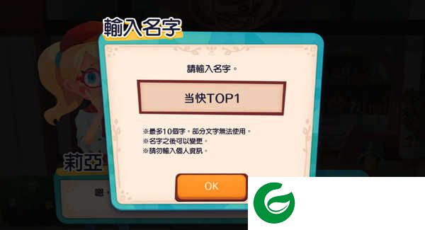 宝可梦咖啡厅下载-宝可梦咖啡厅最新版下载5.0.2-