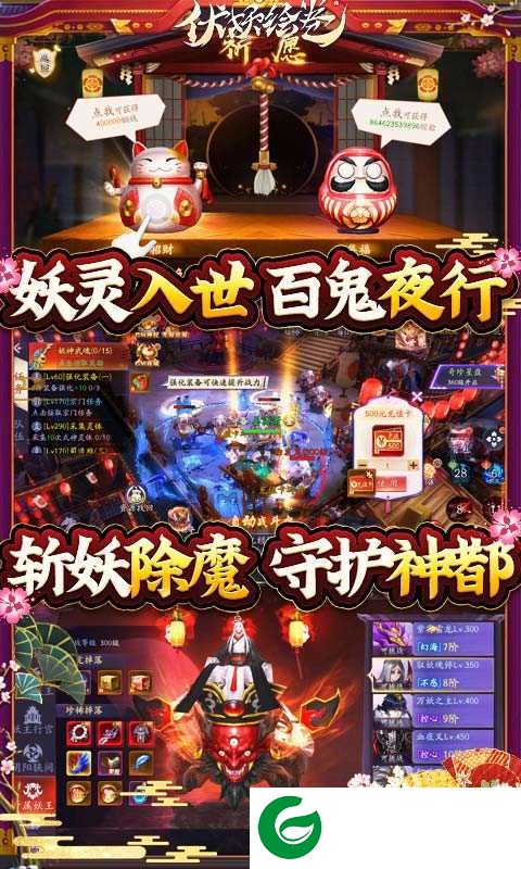 伏妖绘卷(双人修仙)福利游戏下载-伏妖绘卷(双人休闲)送直冲下载1.0.30.0-
