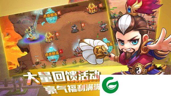 三国十连抽截图