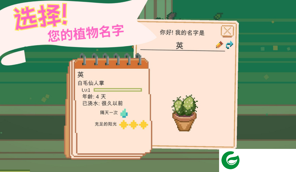 窗边花园下载-窗边花园游戏最新版下载-
