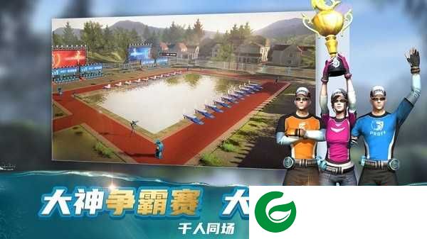 钓鱼大咖手游下载-钓鱼大咖最新版本下载-