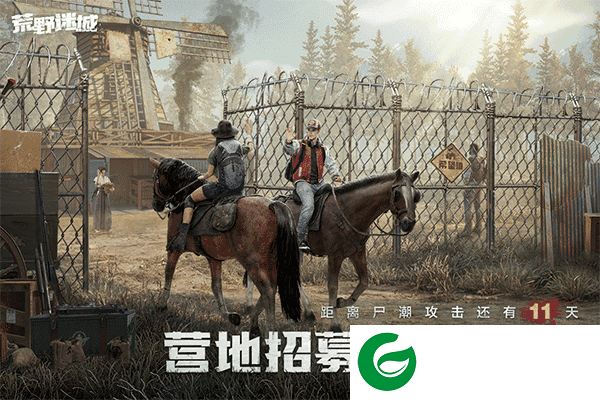 荒野迷城手游下载-荒野迷城安卓版下载-