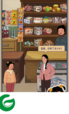 王蓝莓的小卖部最新版本下载-王蓝莓的小卖部最新版本2024下载1.0.26-