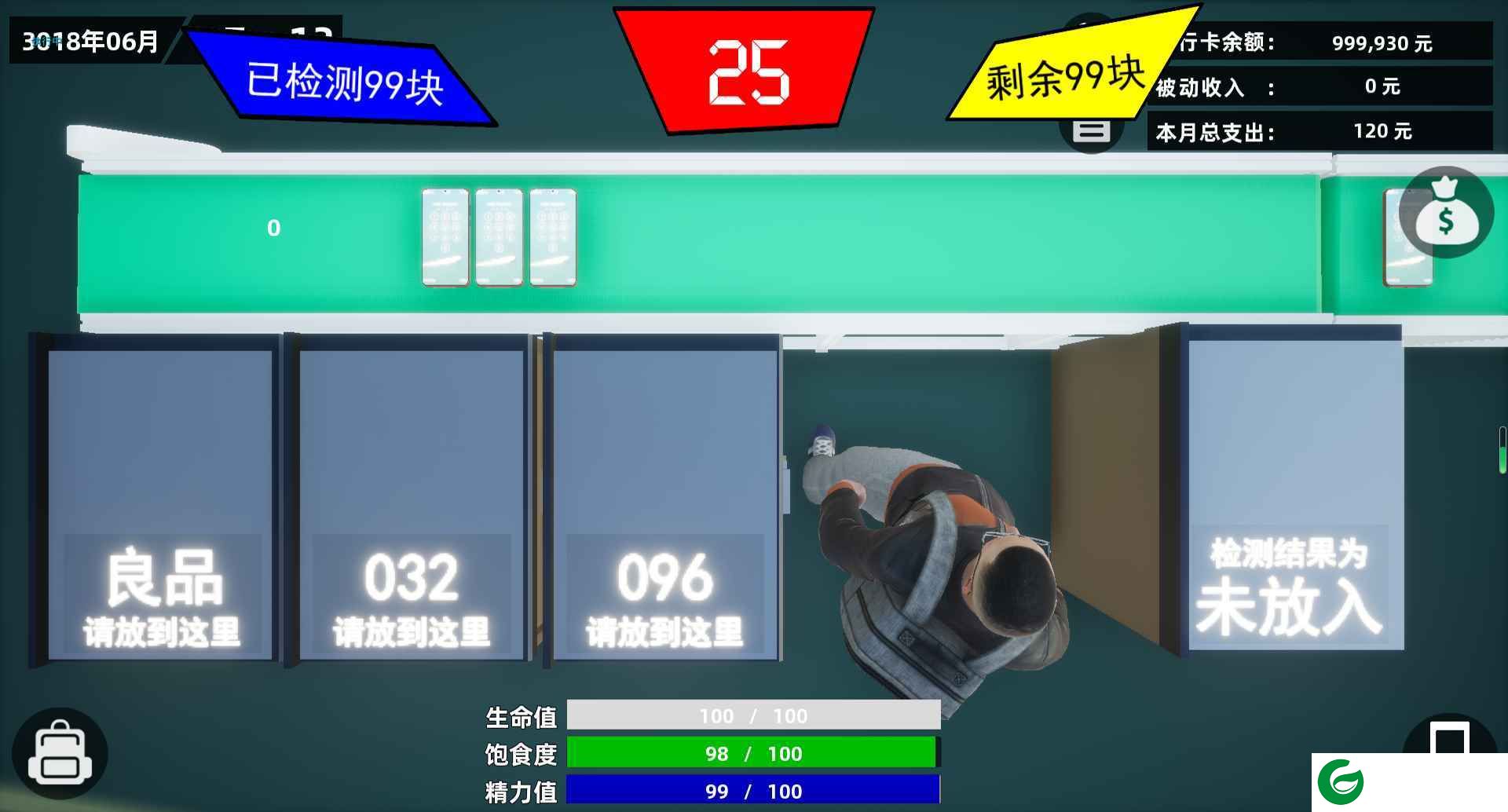 牛马简易模拟器下载-牛马简易模拟器手机版下载-