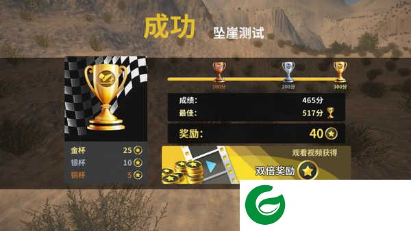 车祸模拟器手游版