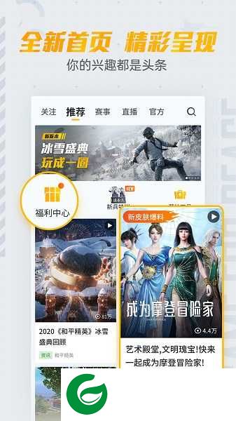 和平营地最新版