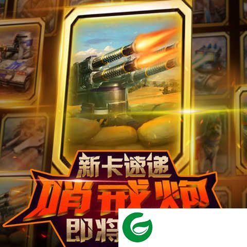 红警大作战