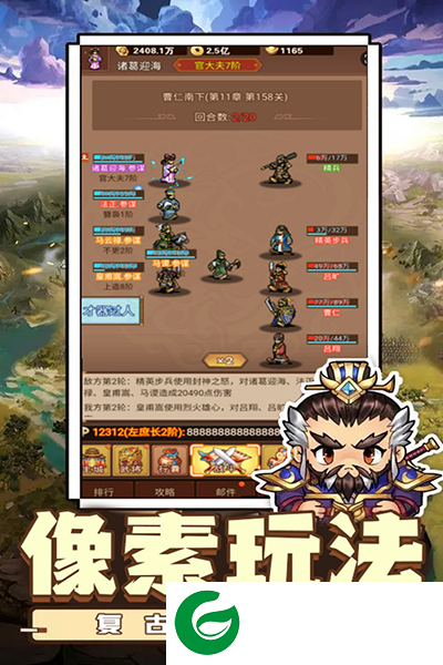 乱世无双手游下载-乱世无双安卓版下载1.0.1-