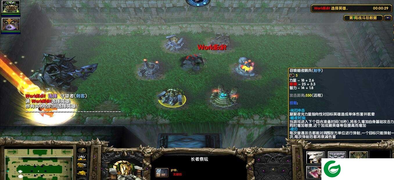 英魂团1.4.0-魔兽地图英魂团1.4.0下载