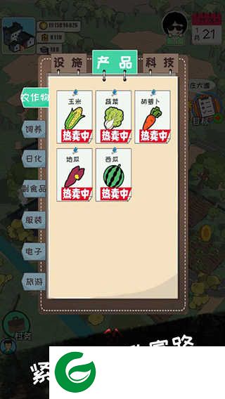 加油村长手游下载-加油村长最新版下载1.5.6-