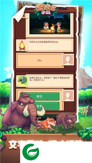 流浪者小岛下载-流浪者小岛最新版下载1.9.4-