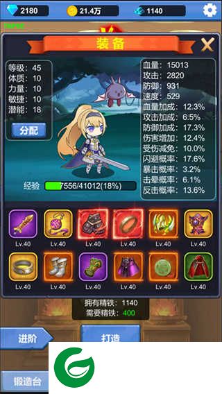 勇者冒险之旅下载-勇者冒险之旅手机版下载1.3.3-