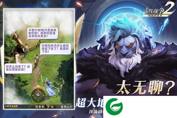 最后的勇者手游下载-最后的勇者九游版下载-