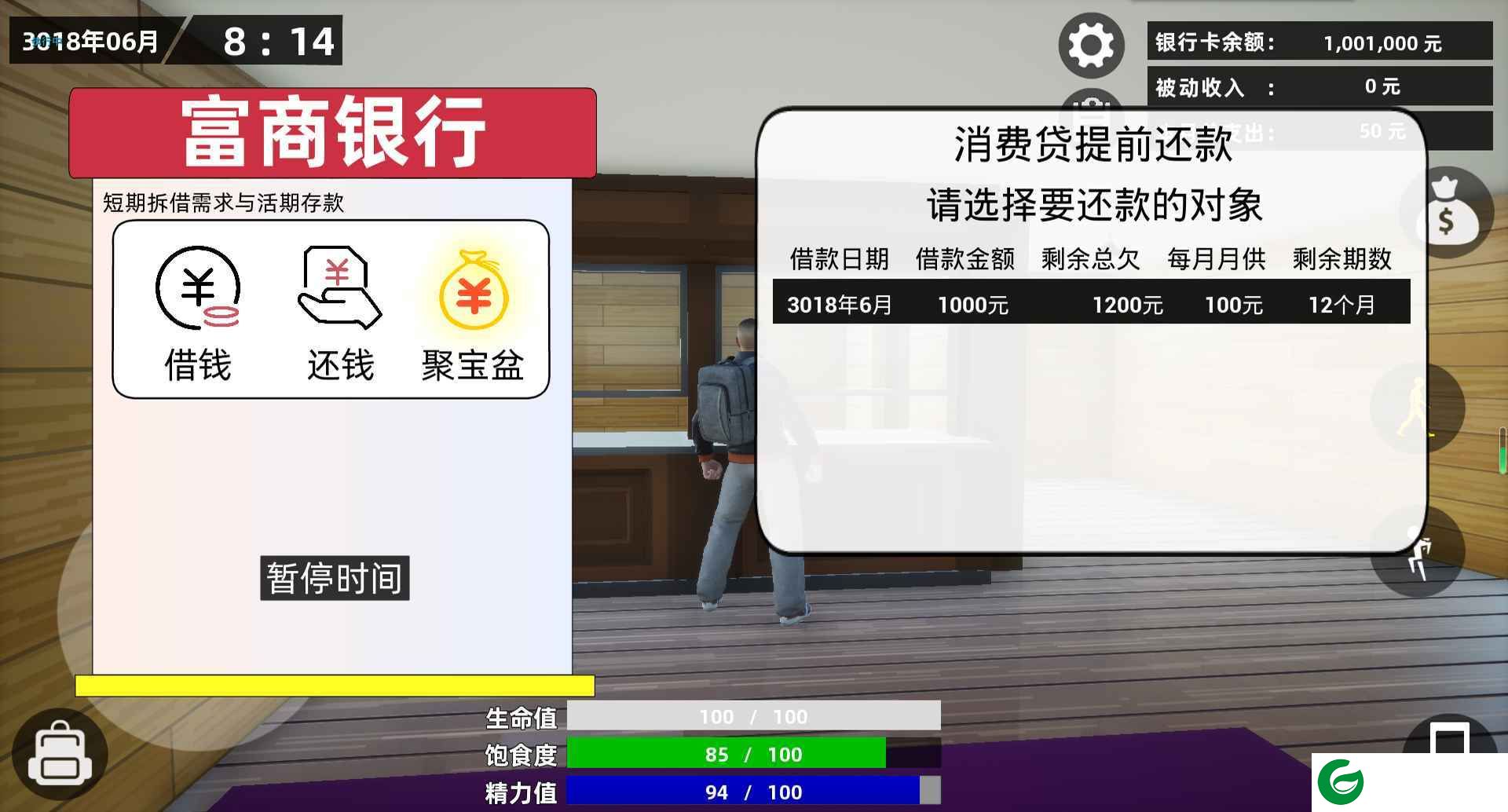 牛马简易模拟器下载-牛马简易模拟器手机版下载-
