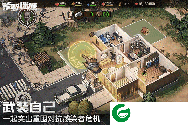 荒野迷城手游下载-荒野迷城安卓版下载-
