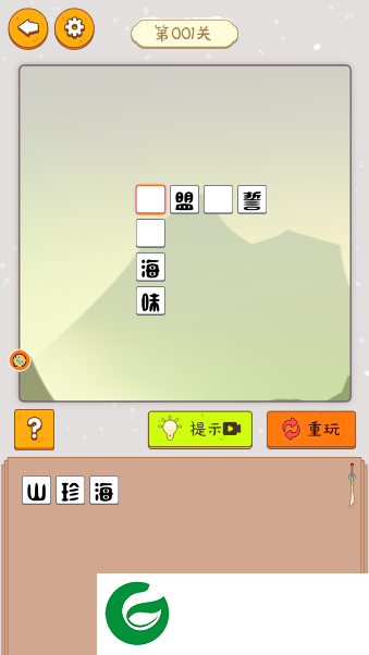 看谁的脑洞大