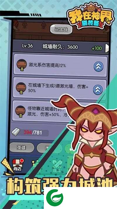 我在神界刷装备手游下载-我在神界刷装备最新版下载66.0-