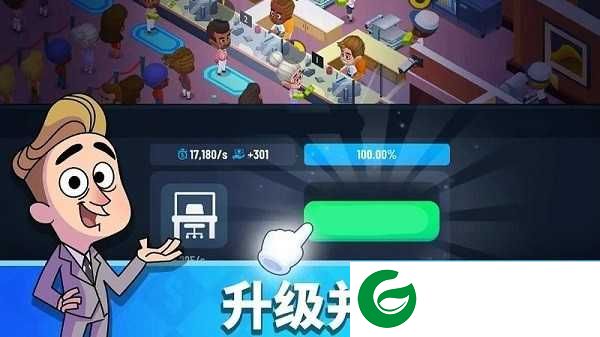 放置银行大亨最新版