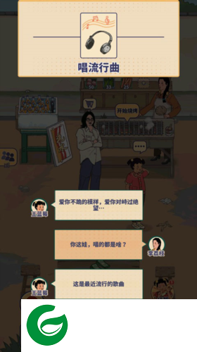 王蓝莓的烧烤摊安卓版图片7