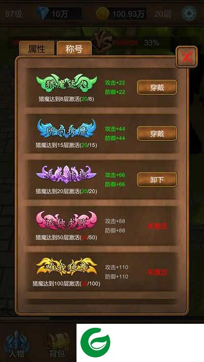 单机猎魔传下载-单机猎魔传最新版下载1.1.6-
