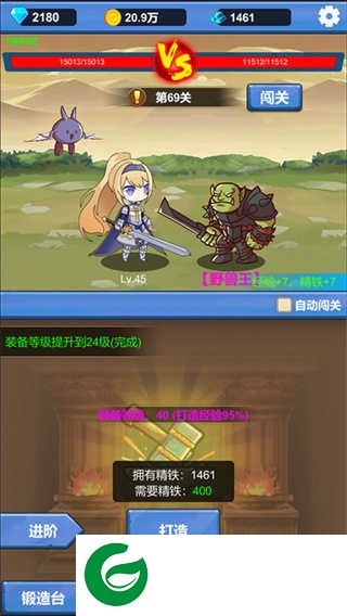 勇者冒险之旅下载-勇者冒险之旅手机版下载1.3.3-