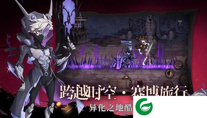 异化之地手机版下载