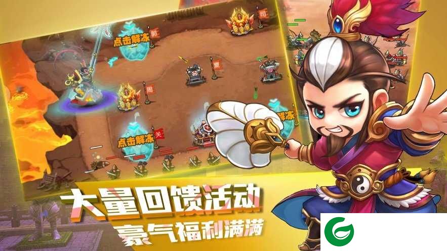三国十连抽手游下载_三国十连抽手机版下载-