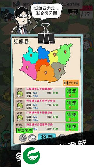 加油村长手游下载-加油村长最新版下载1.5.6-