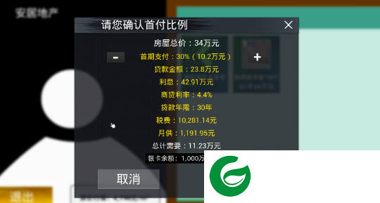 牛马简易模拟器