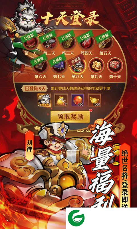 萌将争锋手游下载-萌将争锋安卓版下载-