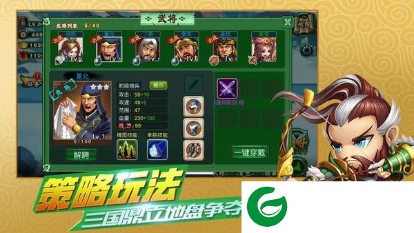 小兵变大兵游戏截图