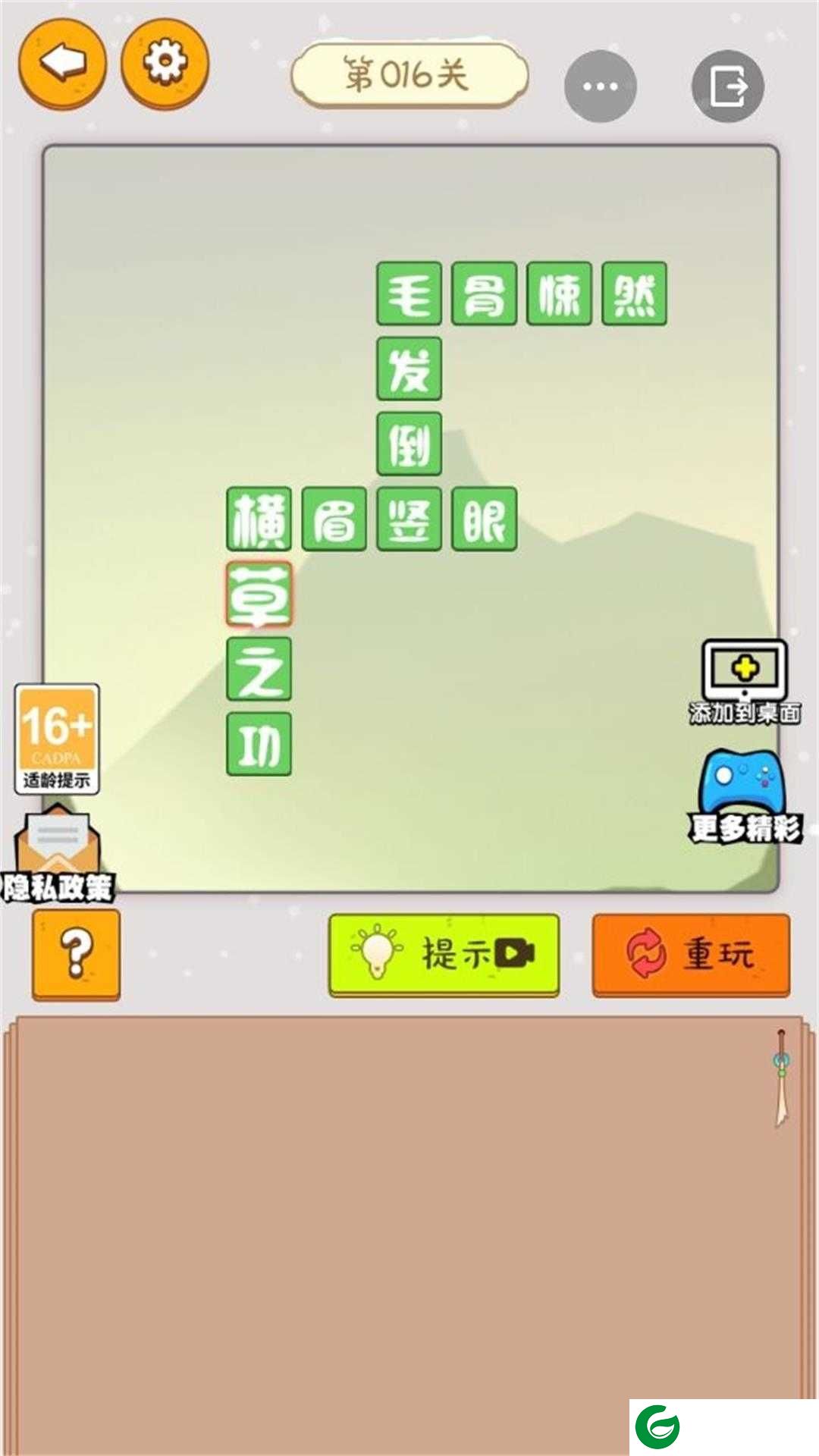 看谁的脑洞大游戏下载-看谁的脑洞大安卓版下载-