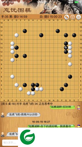 忘忧围棋