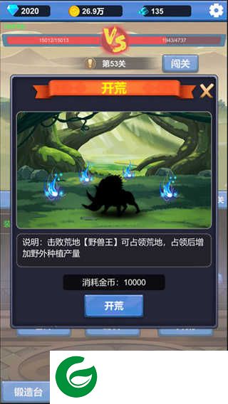 勇者冒险之旅下载-勇者冒险之旅手机版下载1.3.3-