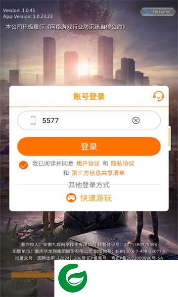 废土2077下载-废土2077手机版下载-