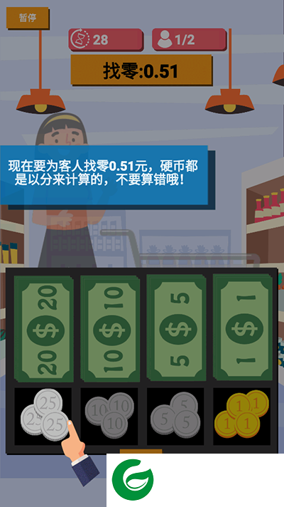 我是收银员游戏下载-我是收银员手机版下载1.0.0.64-