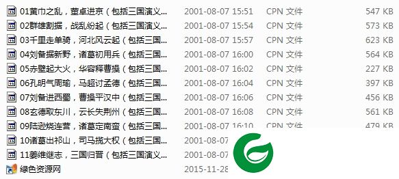 帝国时代2rpg地图下载-帝国时代2rpg地图包(三国系列)下载120张