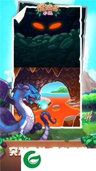 流浪者小岛下载-流浪者小岛最新版下载1.9.4-