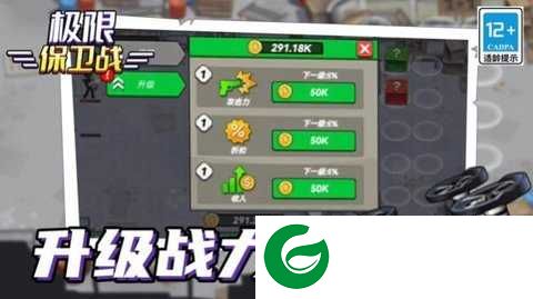 极限保卫战下载-极限保卫战最新版下载-