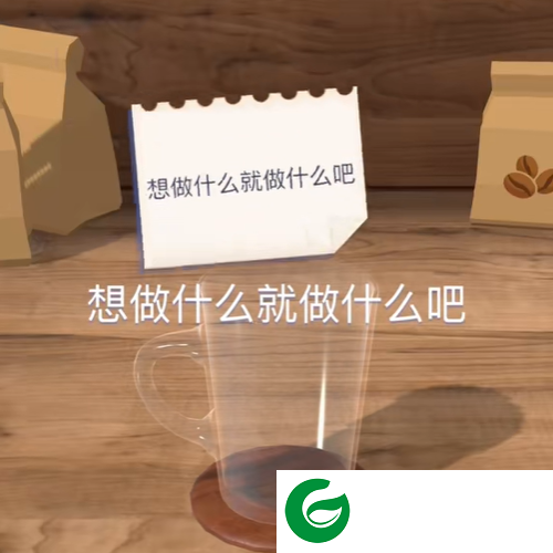 咖啡师GO