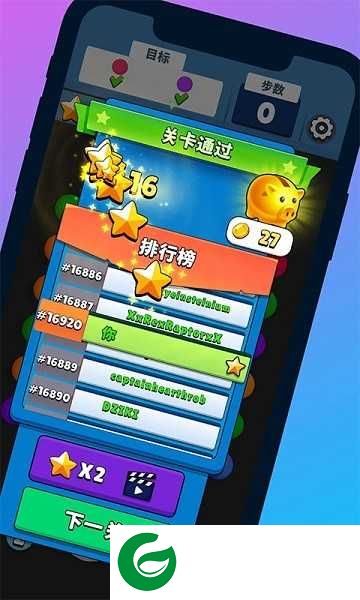 开心连球球游戏下载-开心连球球游戏安卓版下载1.0.2-