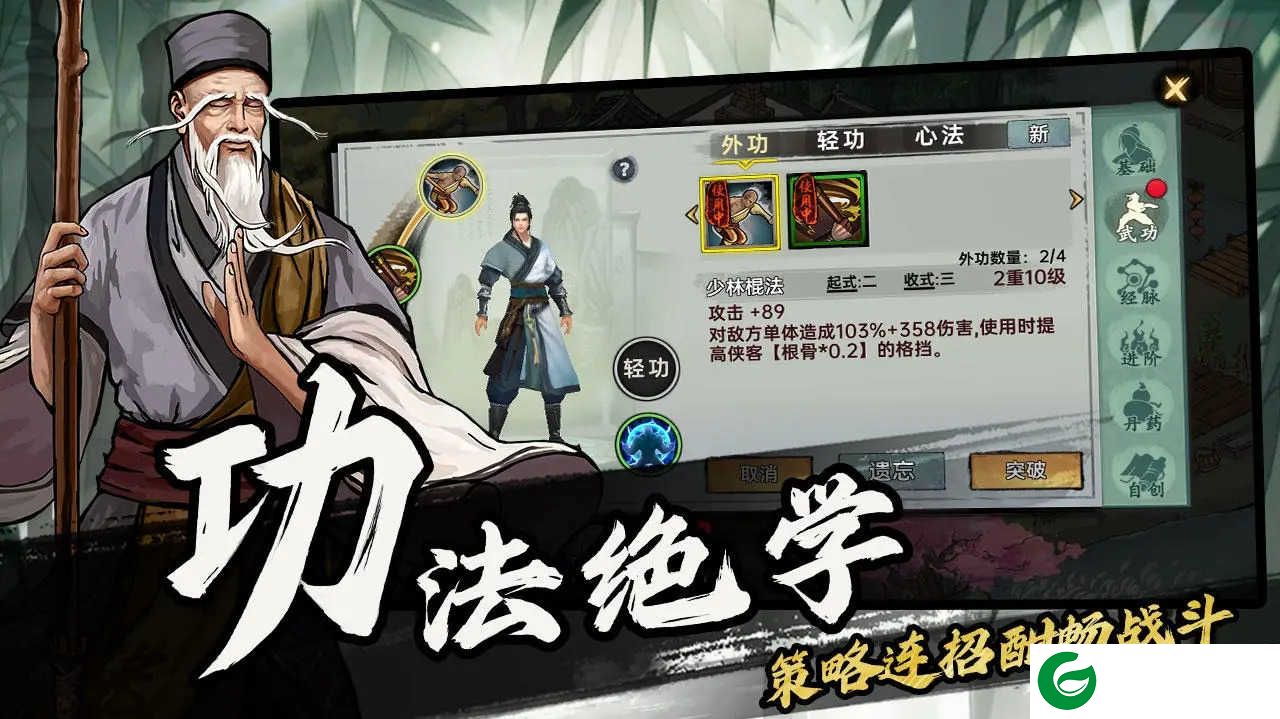 武侠历险记手游下载-武侠历险记安卓版下载-