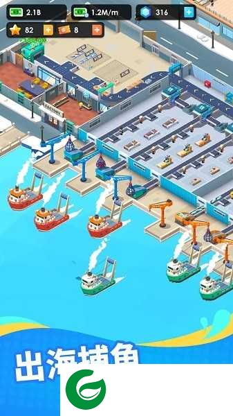 海鲜工厂大亨最新版
