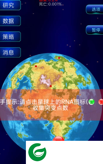 抗病毒模拟器