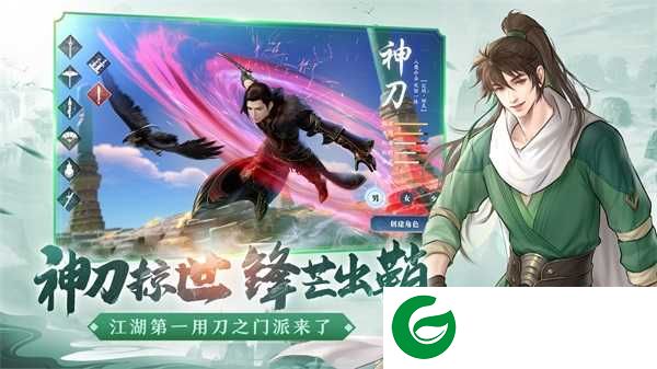 天涯明月刀手游下载-天涯明月刀手游最新版下载-